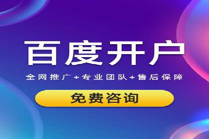百度推广实战技巧：轻松提高网站流量